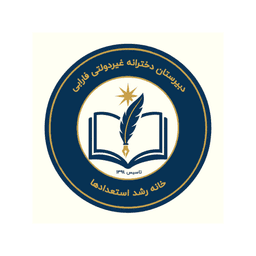 اپلیکیشن دانش آموز